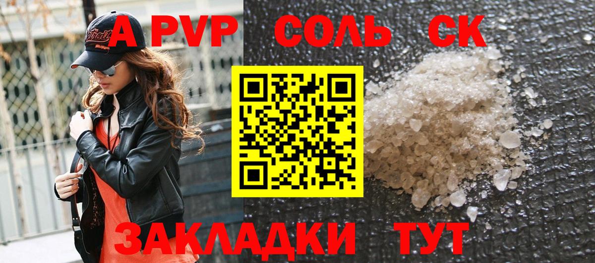 где можно купить наркотик  Вход с VPN  Сарапул  A PVP кристаллы 