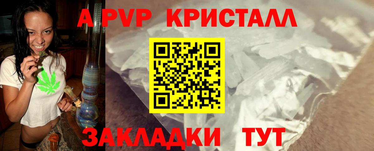Alpha-PVP кристаллы Сарапул