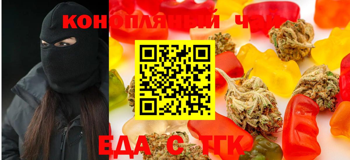 Сарапул  Печенье с ТГК конопля  Вход с VPN 