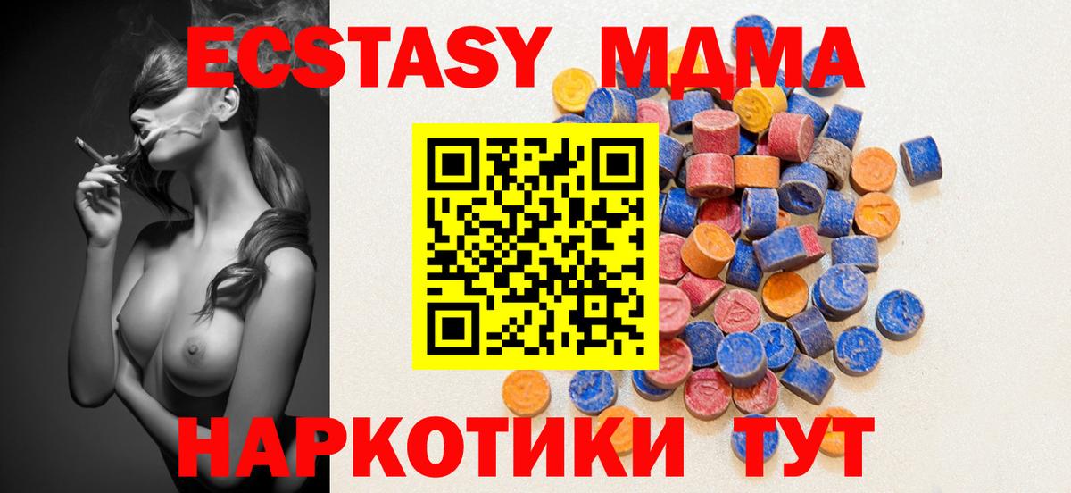ЭКСТАЗИ 280 MDMA  Ecstasy Cube  darknet клад  Вход с VPN  Сарапул  ЭКСТАЗИ 