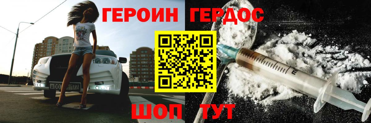 Героин  Героин Афган  Вход с VPN  Сарапул 