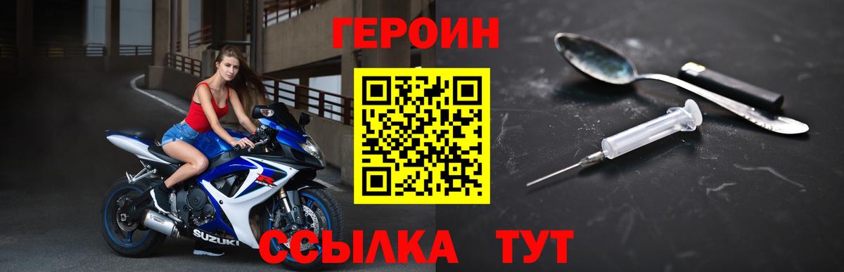 Героин гречка Сарапул