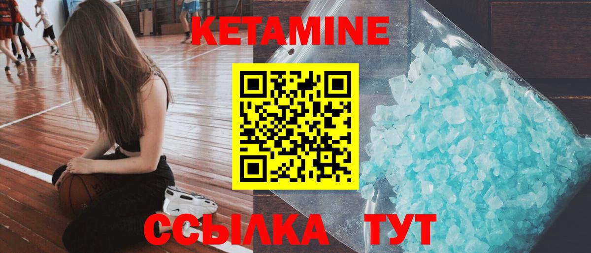 Сарапул  Кетамин ketamine  Вход с VPN 