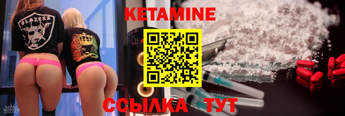 Кетамин VHQ Сарапул