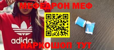 меф Бугуруслан