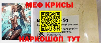 меф Бугуруслан