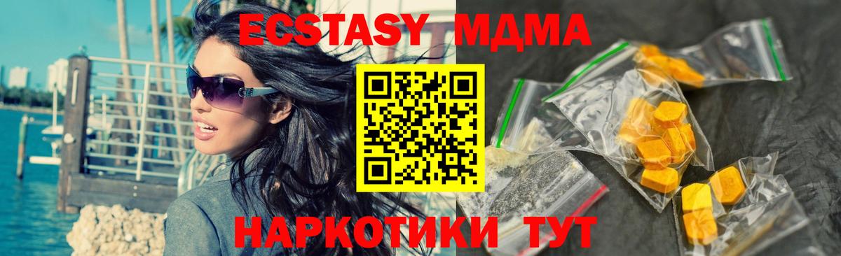 MDMA Molly  MDMA  Сарапул  МДМА VHQ  Вход с VPN 