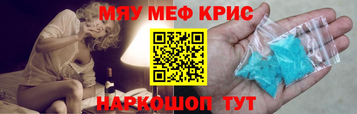 Меф мука  Мефедрон  Сарапул  Вход с VPN 