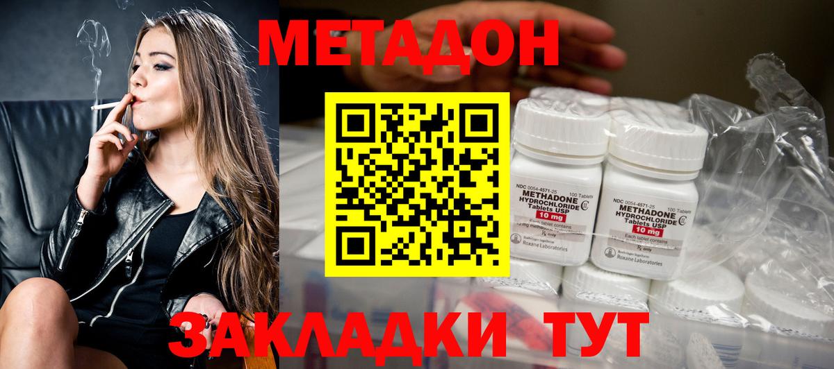 Метадон мёд  Вход с VPN  Метадон мёд  Сарапул 