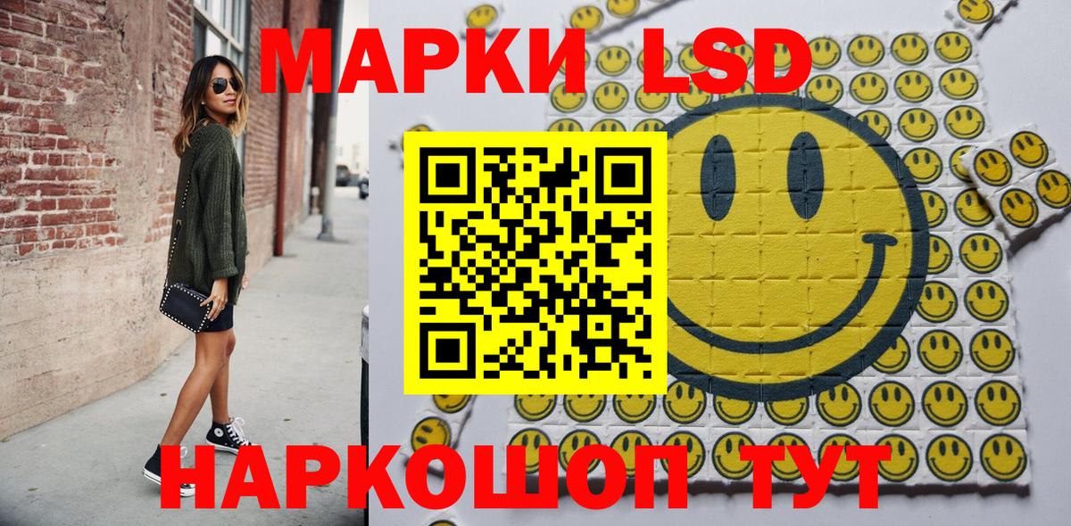 Наркотические марки 1,5мг Сарапул